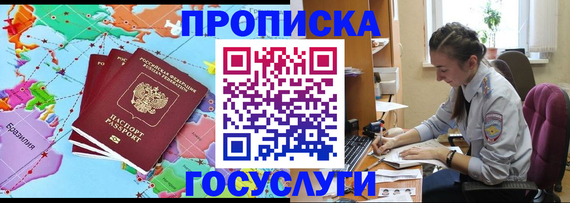 временная регистрация для школы в Вязниках