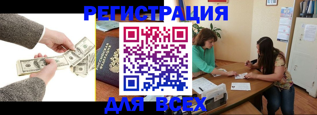 прописка для кредита в Вязниках